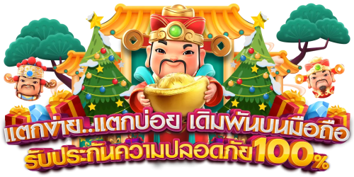 Laoder ทางเลือกใหม่ของการเดิมพันยุคดิจิทัล ไม่ต้องรอดวงดี